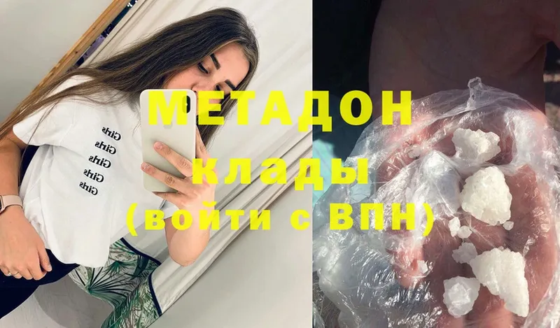 МЕТАДОН methadone  Верхний Тагил 